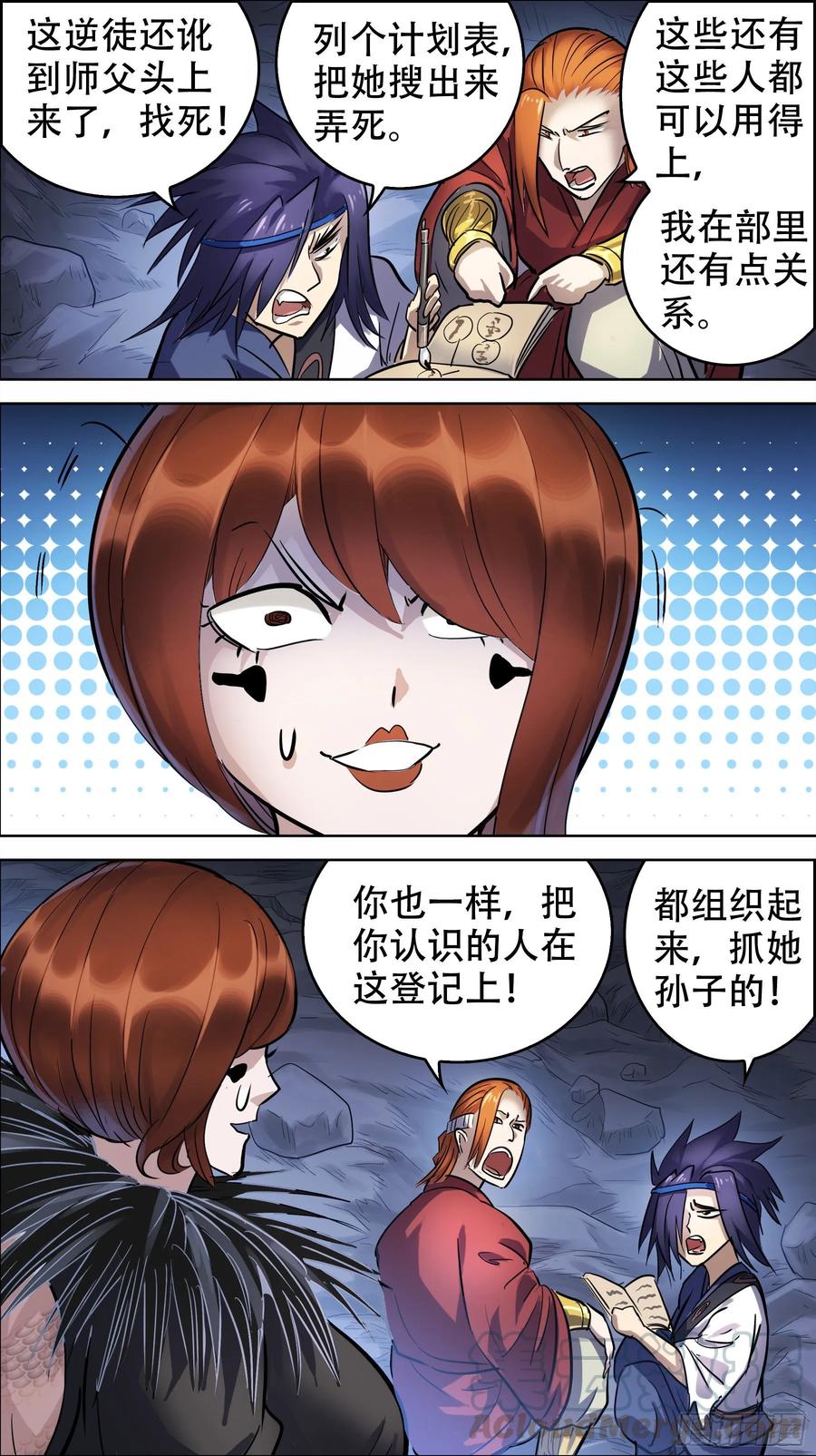 贰壹壹、余韵-刍狗-永宵文化·腊肉（第7张）