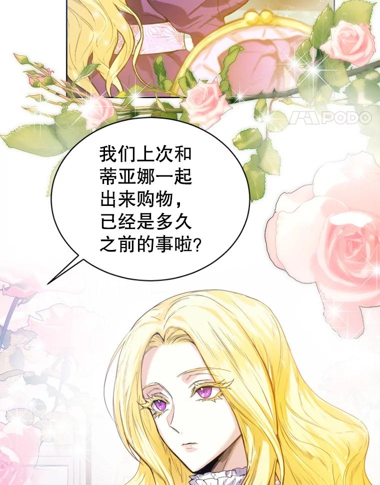 4.凯旋而归-皇室婚姻-HIYA,Kangryeol, Portofino（第15张）