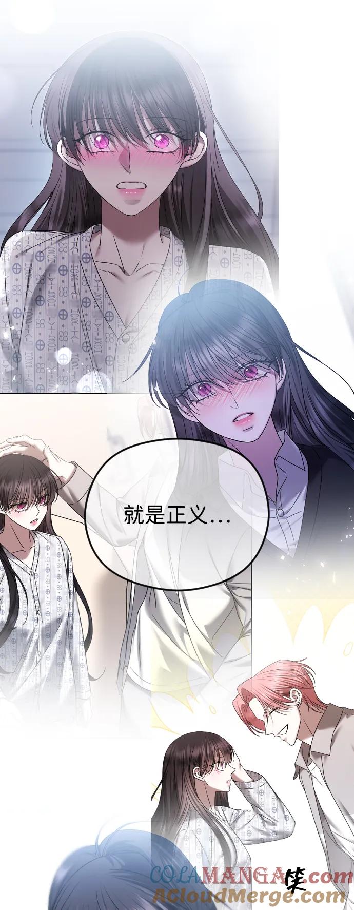 [第76话]渴望被爱-在线改变BE结局-Mocappang（第16张）
