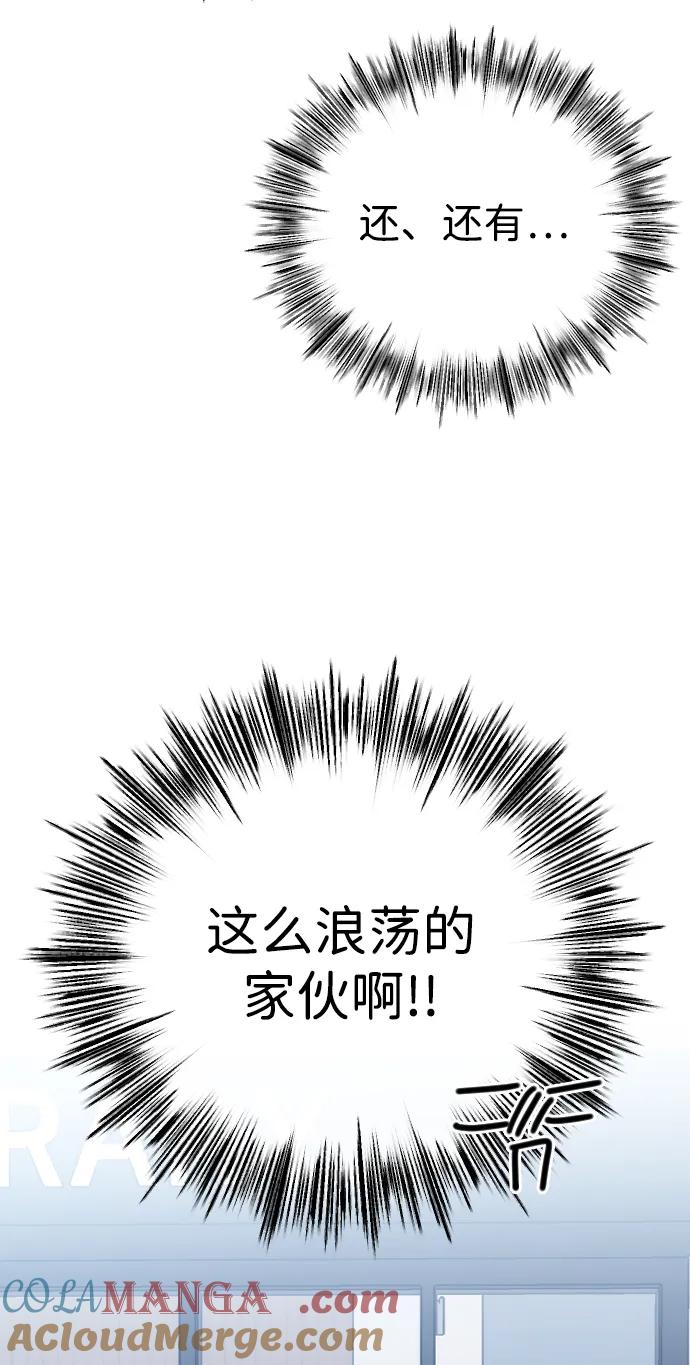 [第76话]渴望被爱-在线改变BE结局-Mocappang（第10张）