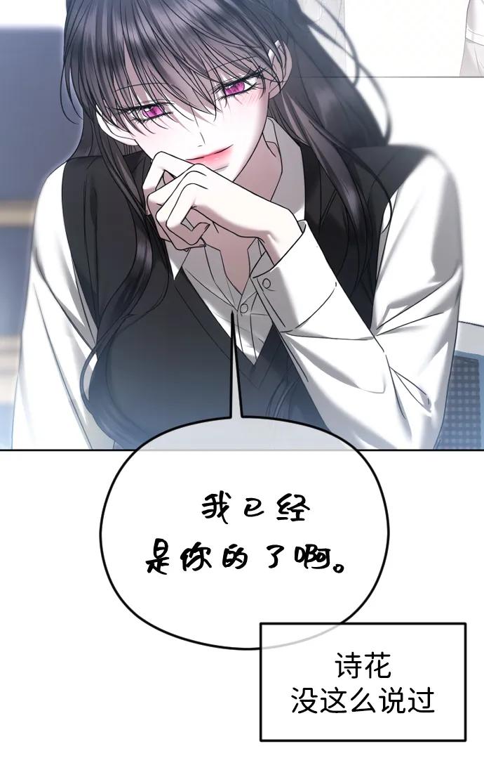 [第76话]渴望被爱-在线改变BE结局-Mocappang（第17张）
