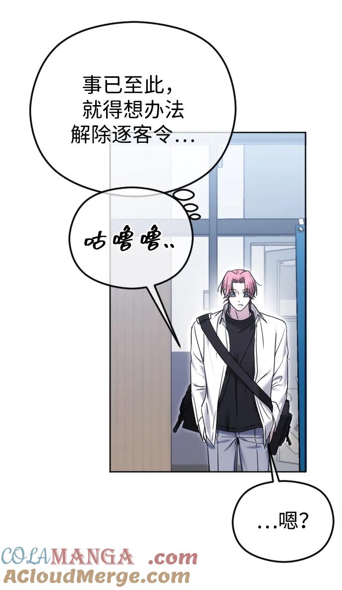 [第76话]渴望被爱-在线改变BE结局-Mocappang（第19张）