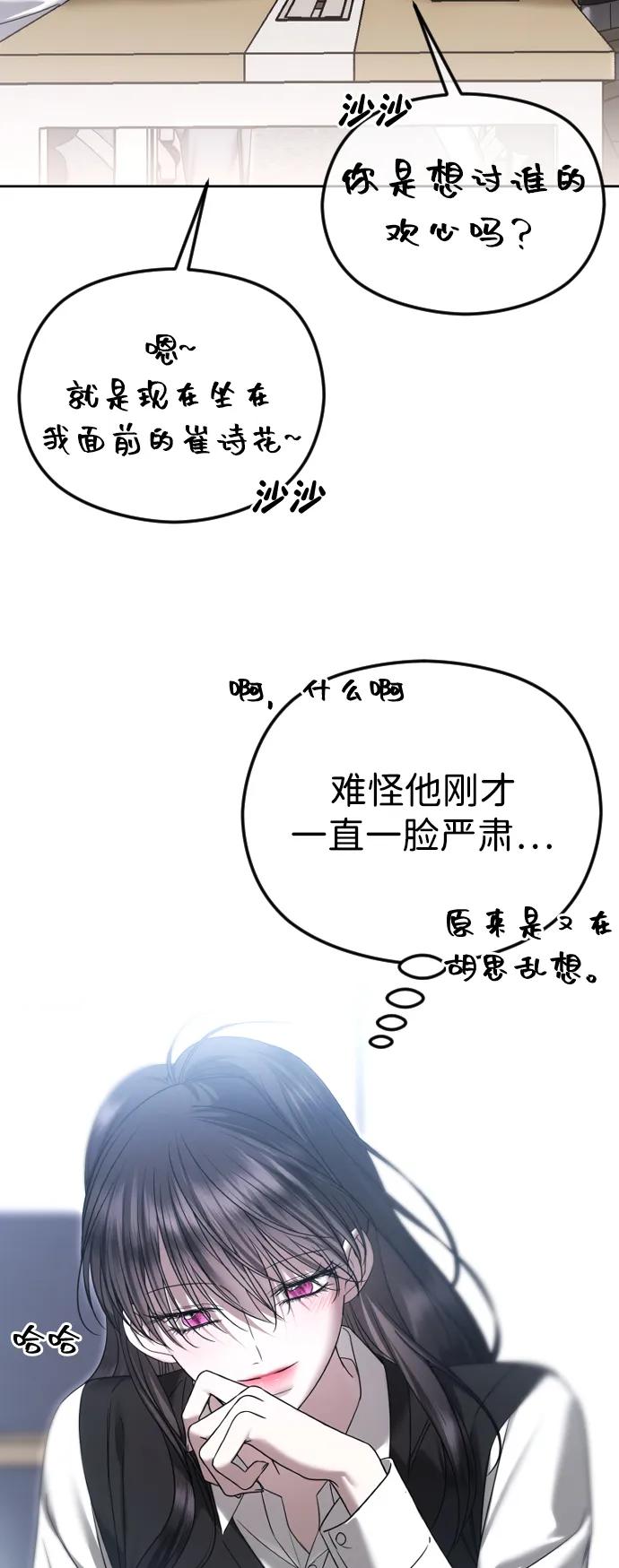 [第76话]渴望被爱-在线改变BE结局-Mocappang（第3张）
