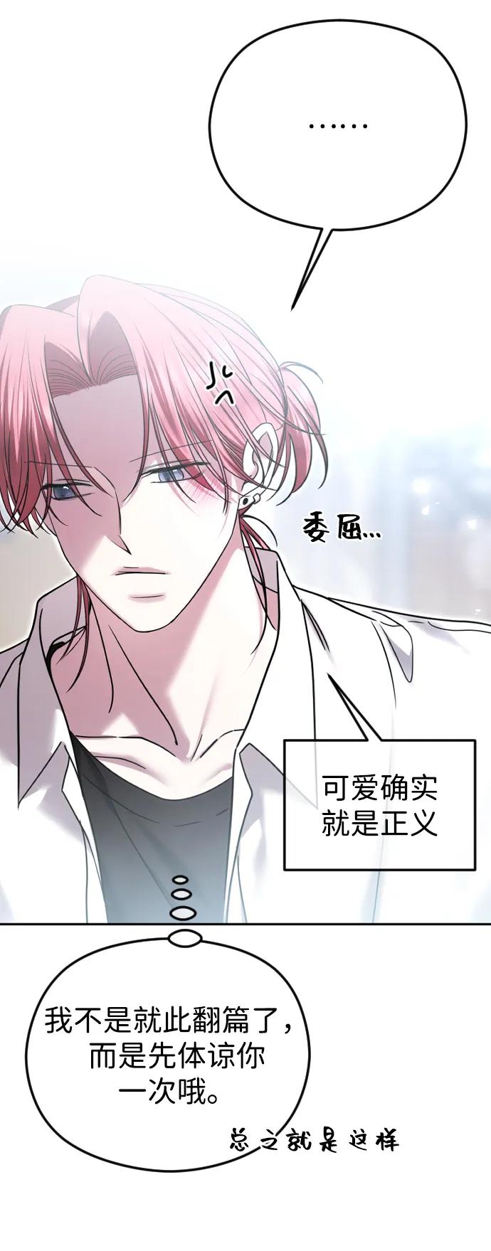 [第76话]渴望被爱-在线改变BE结局-Mocappang（第18张）