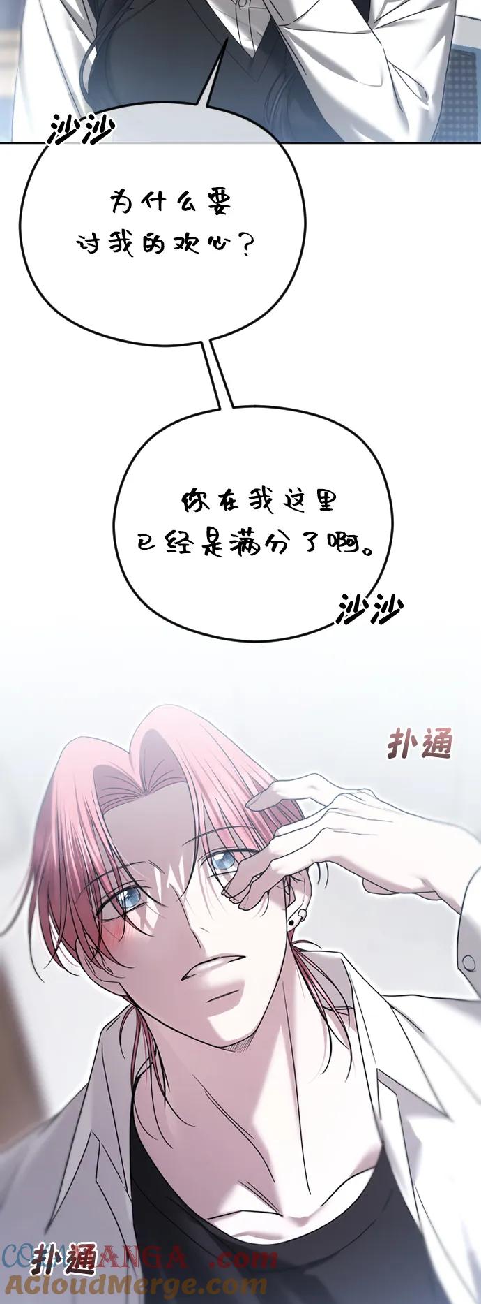 [第76话]渴望被爱-在线改变BE结局-Mocappang（第4张）
