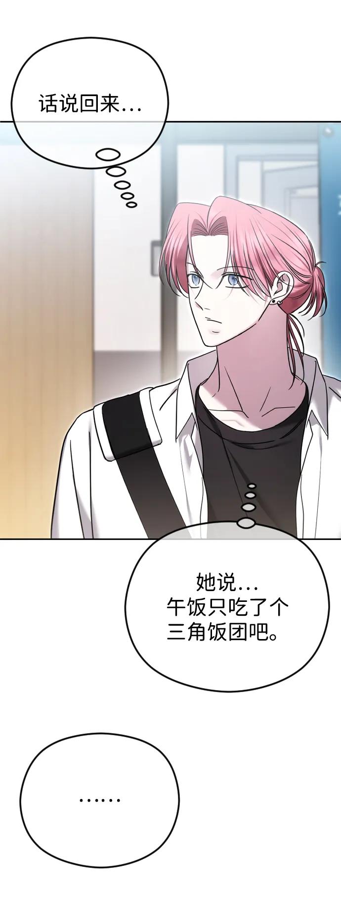 [第76话]渴望被爱-在线改变BE结局-Mocappang（第20张）