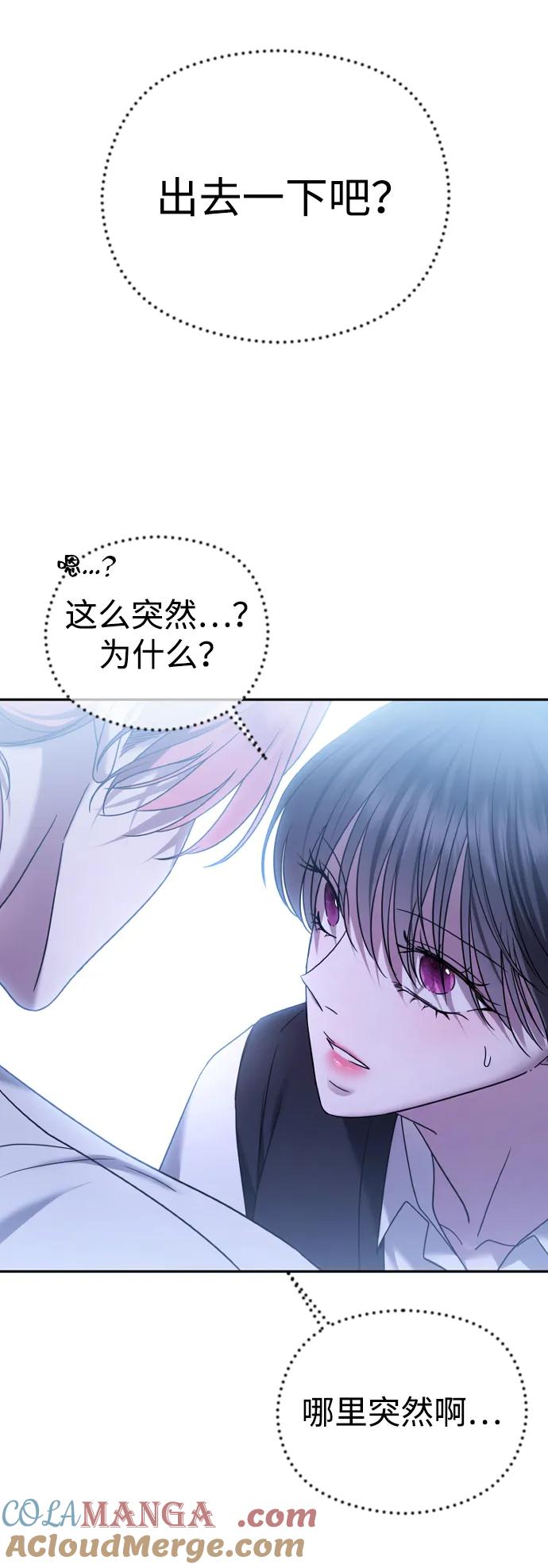 [第76话]渴望被爱-在线改变BE结局-Mocappang（第7张）