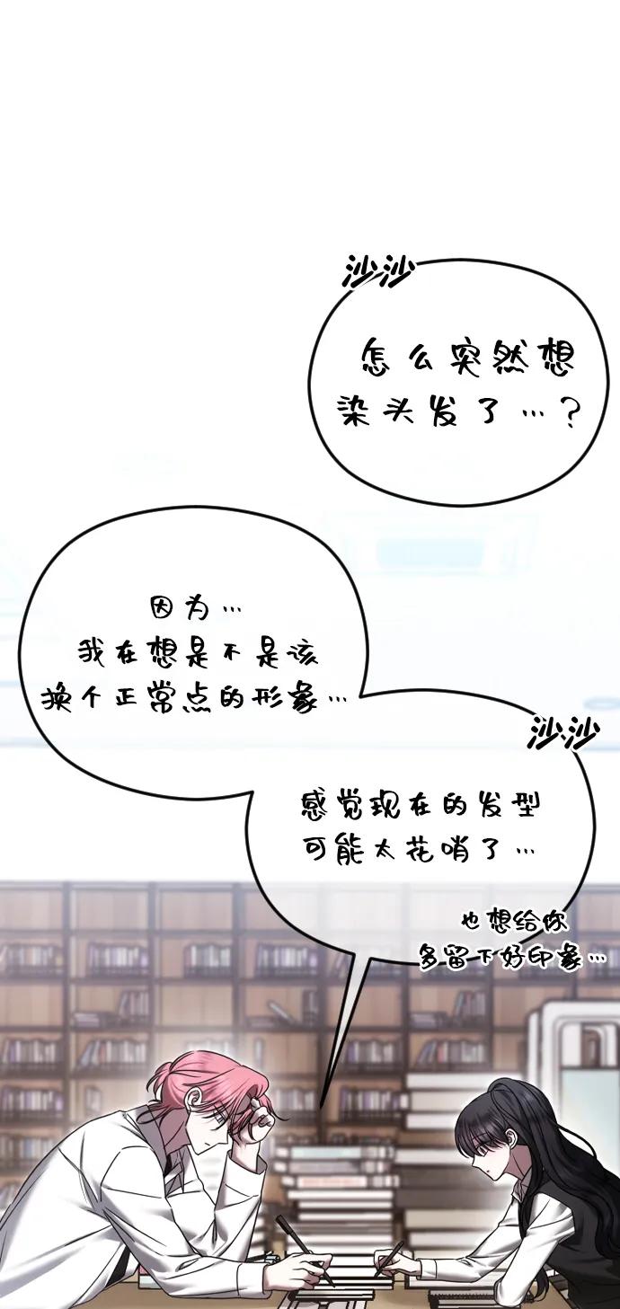 [第76话]渴望被爱-在线改变BE结局-Mocappang（第2张）