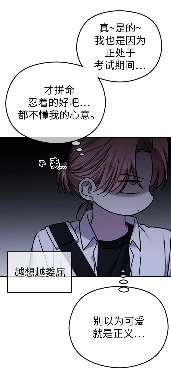 [第76话]渴望被爱-在线改变BE结局-Mocappang（第15张）
