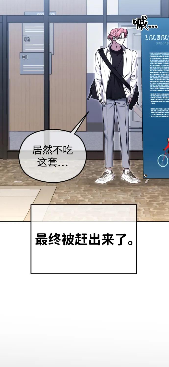 [第76话]渴望被爱-在线改变BE结局-Mocappang（第11张）