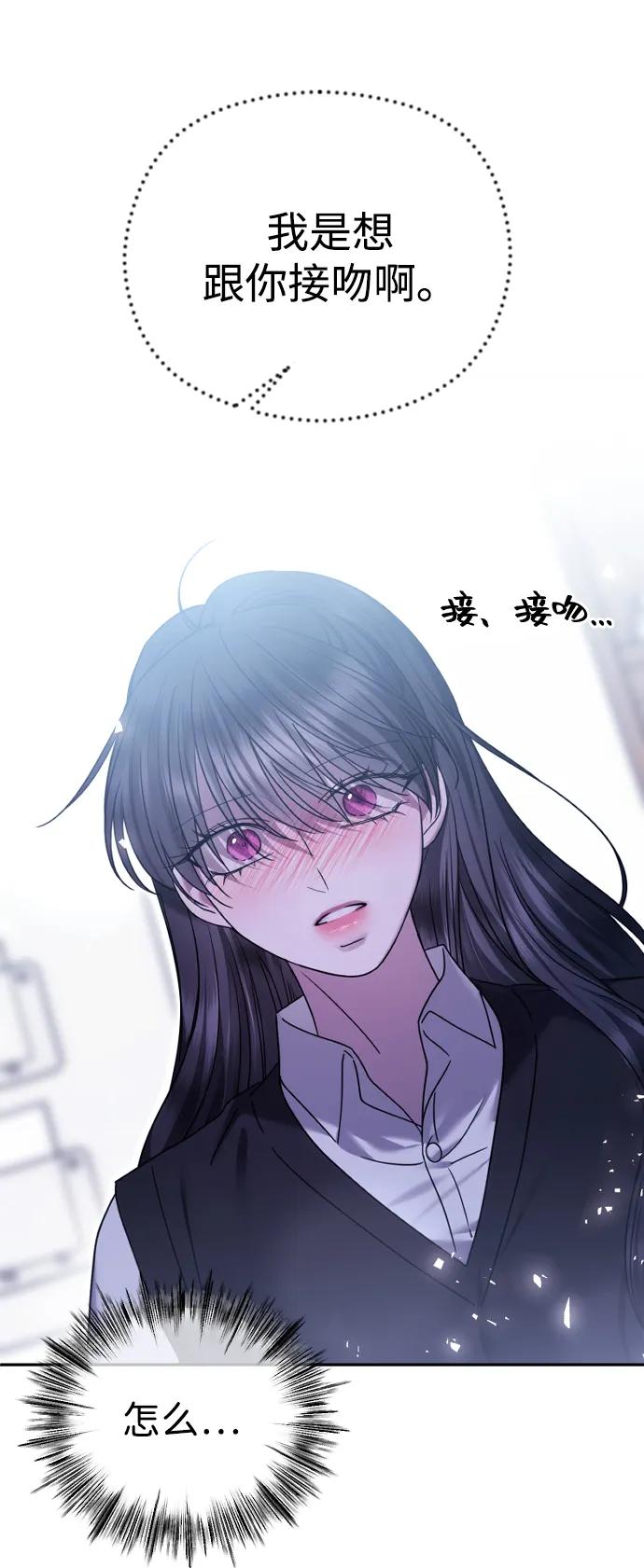 [第76话]渴望被爱-在线改变BE结局-Mocappang（第9张）