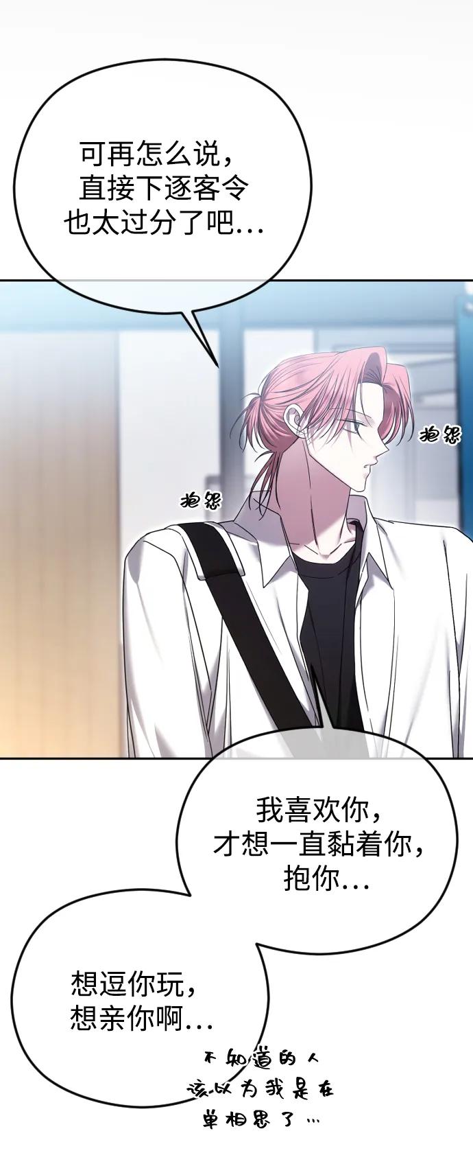 [第76话]渴望被爱-在线改变BE结局-Mocappang（第14张）