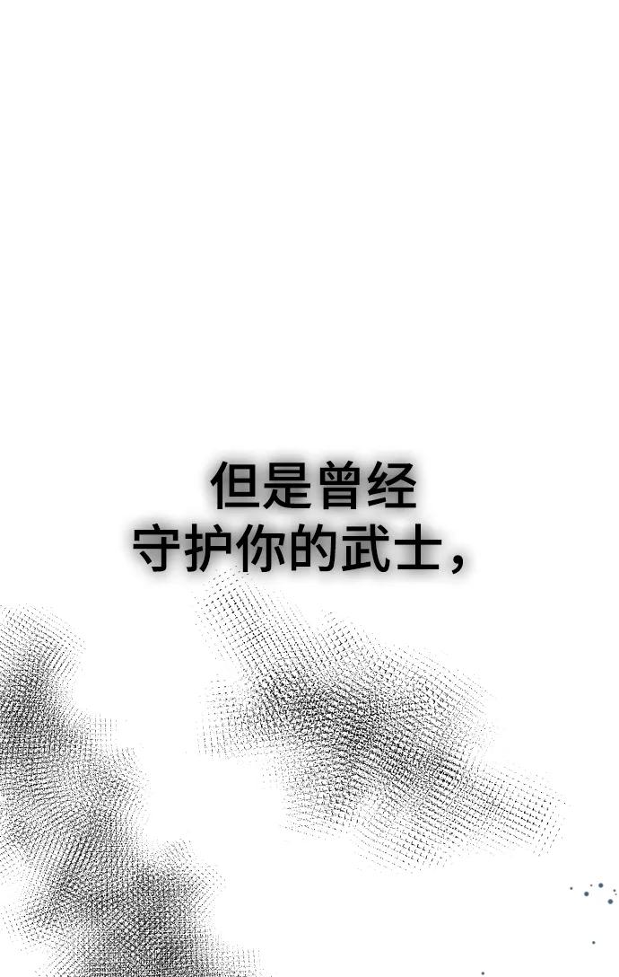 [第80话]身体不受控制地朝着敏珠…!-前世姻缘-JAEAH,HAE（第6张）