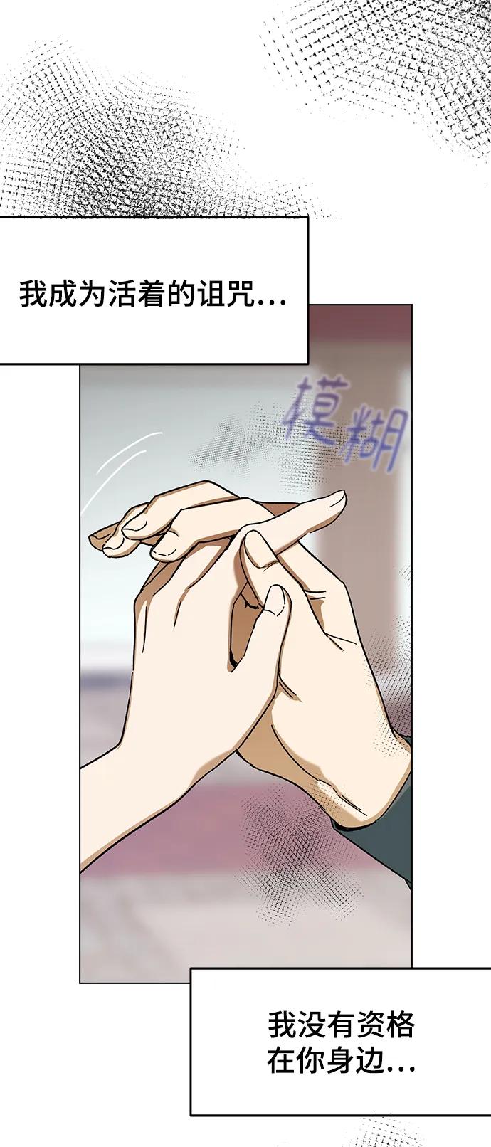 [第80话]身体不受控制地朝着敏珠…!-前世姻缘-JAEAH,HAE（第8张）