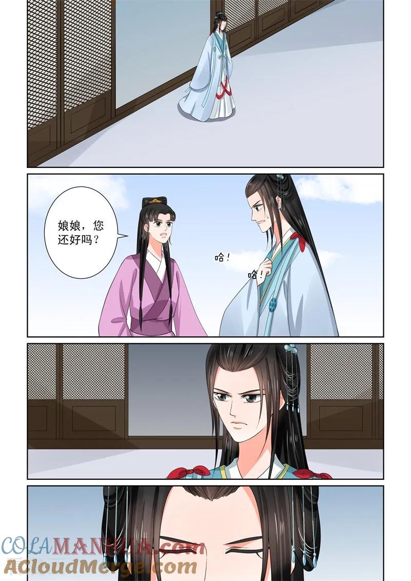 第55话3诺言-重生之慕甄-阿柯文化（第10张）