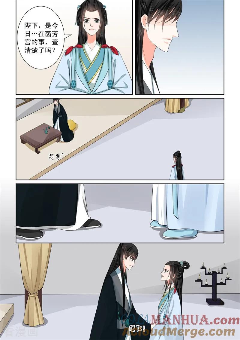 第55话3诺言-重生之慕甄-阿柯文化（第2张）
