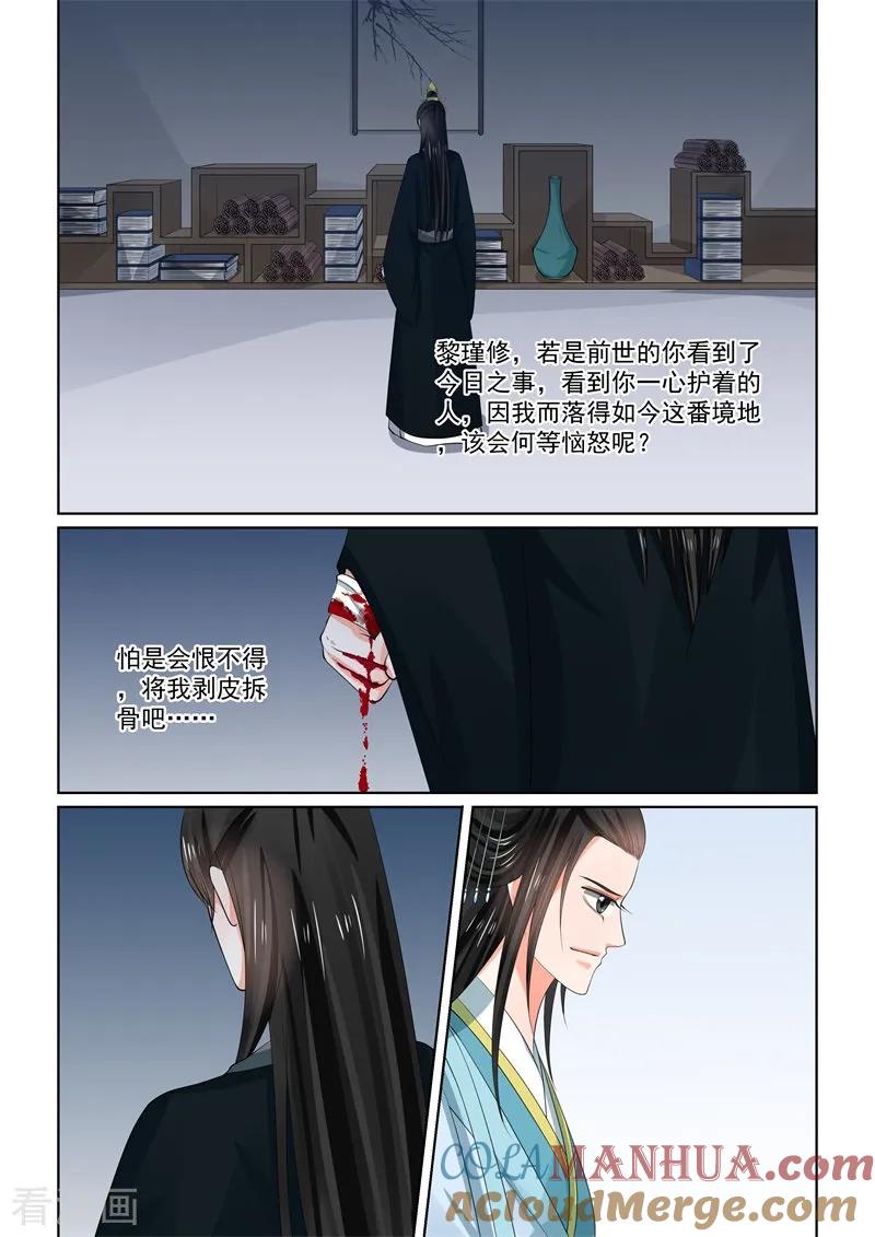 第55话3诺言-重生之慕甄-阿柯文化（第11张）