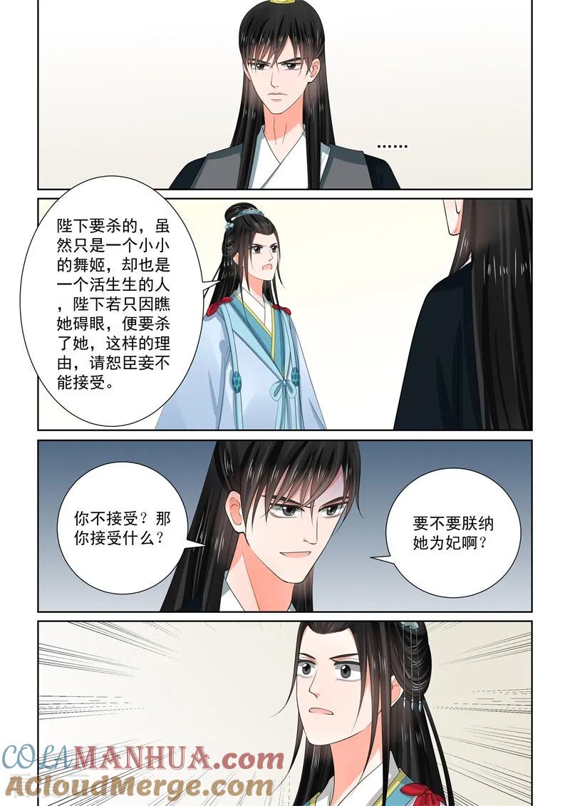第55话3诺言-重生之慕甄-阿柯文化（第7张）