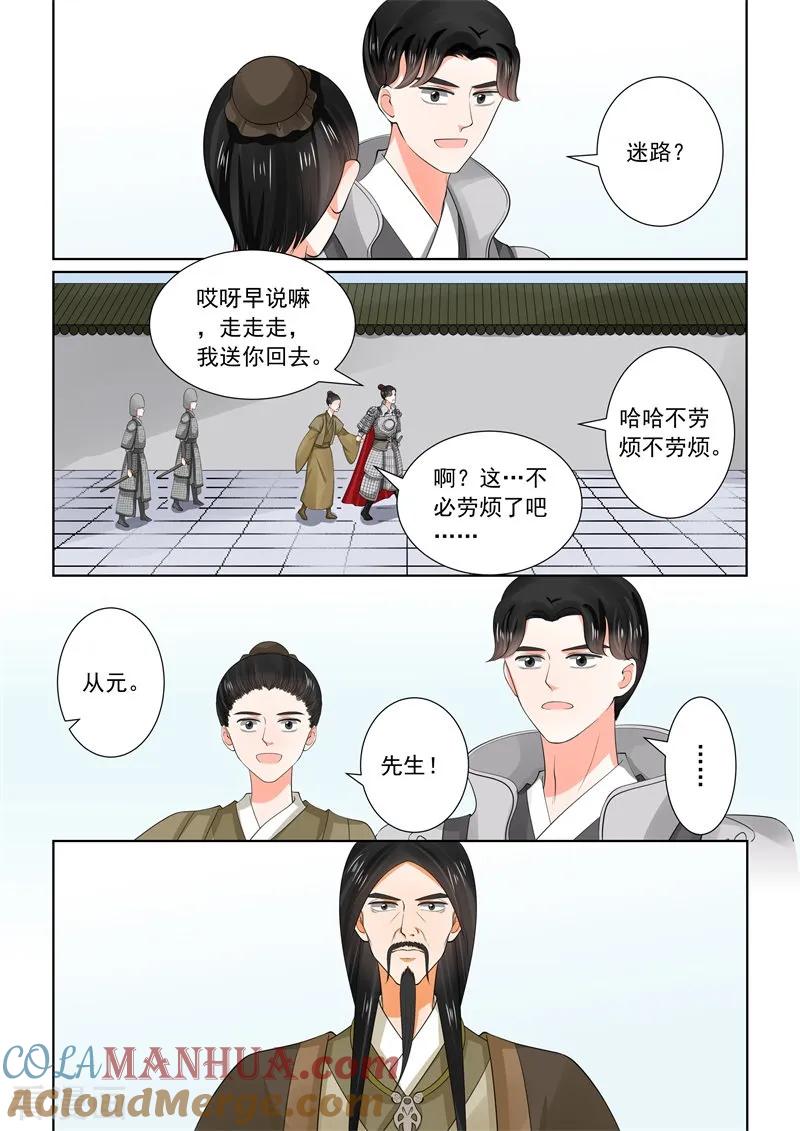 第56话2恩情-重生之慕甄-阿柯文化（第4张）