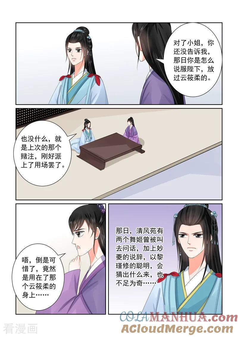 第56话2恩情-重生之慕甄-阿柯文化（第10张）
