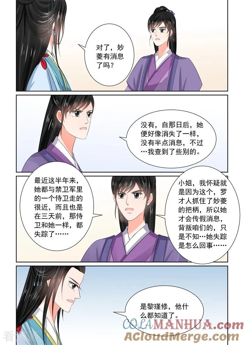 第56话2恩情-重生之慕甄-阿柯文化（第8张）