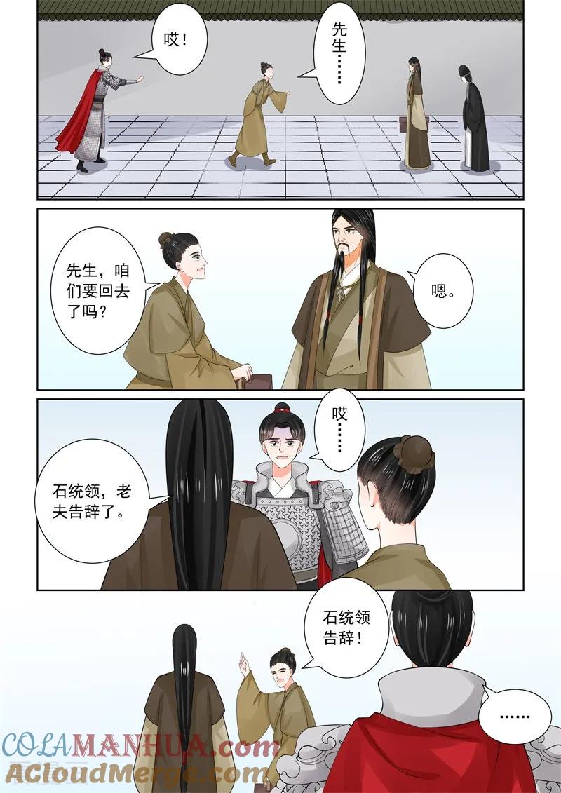第56话2恩情-重生之慕甄-阿柯文化（第5张）