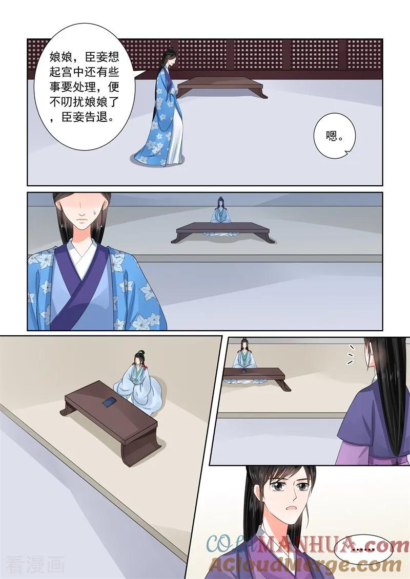 第57话2暗涌-重生之慕甄-阿柯文化（第10张）