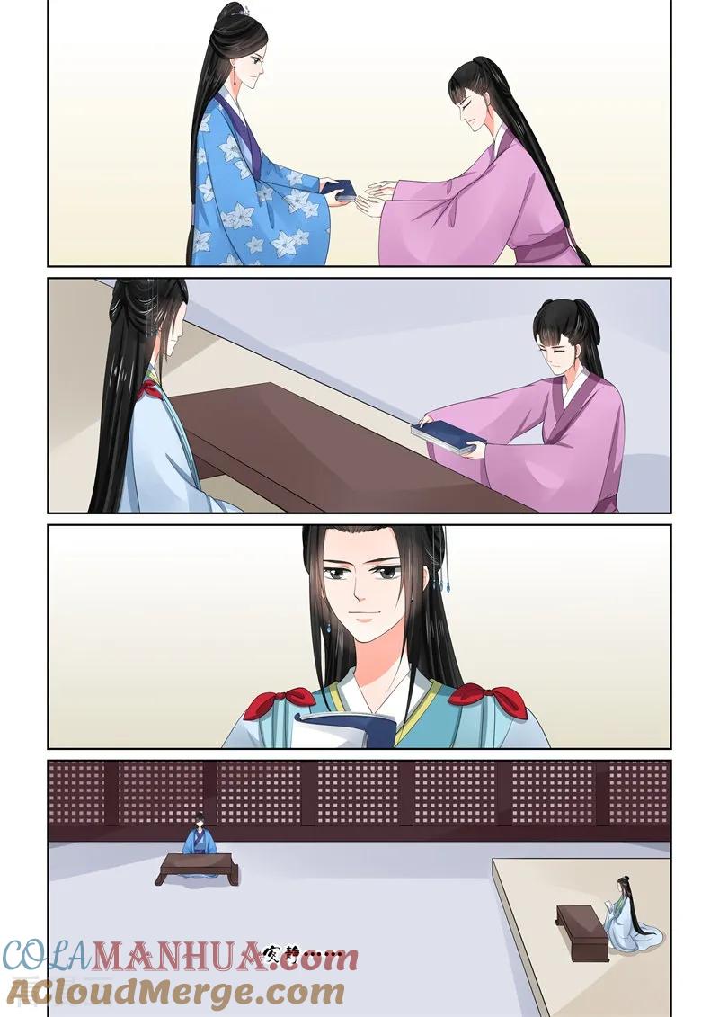 第57话2暗涌-重生之慕甄-阿柯文化（第5张）
