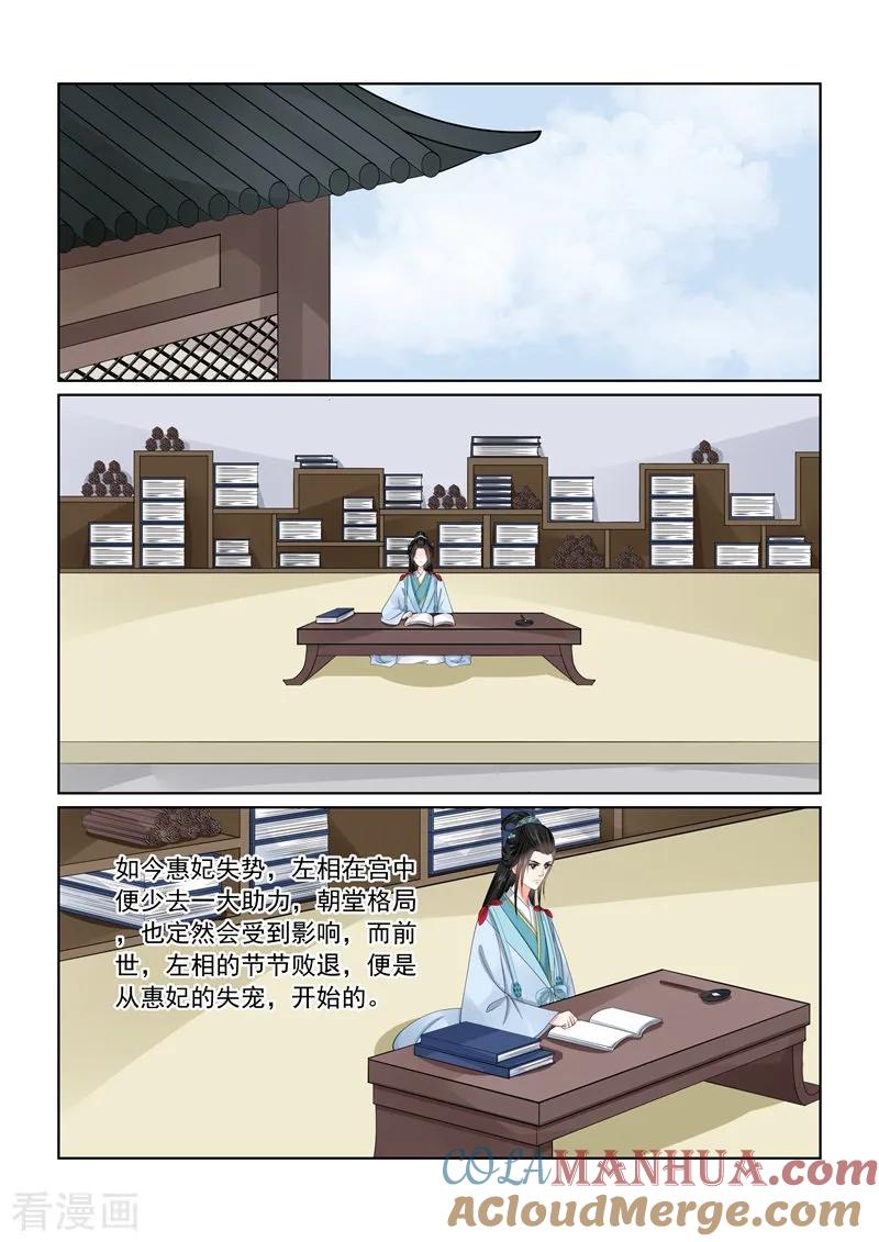 第57话2暗涌-重生之慕甄-阿柯文化（第2张）