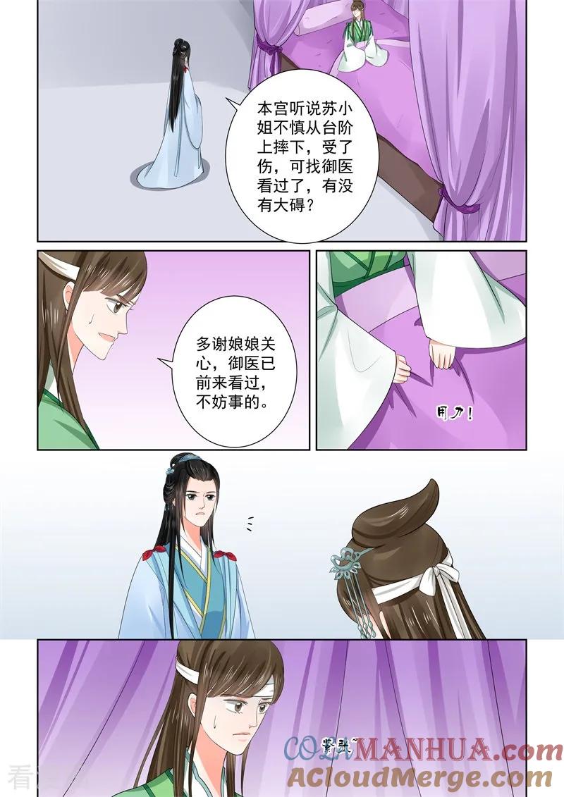 第58话2明了-重生之慕甄-阿柯文化（第4张）