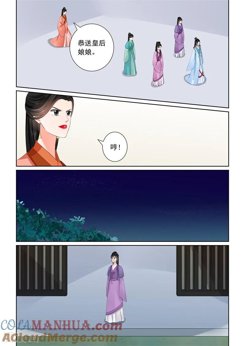 第58话2明了-重生之慕甄-阿柯文化（第6张）