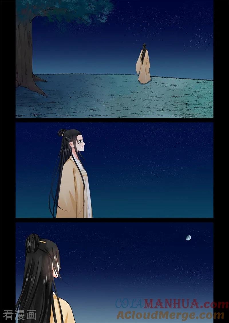 第58话2明了-重生之慕甄-阿柯文化（第7张）