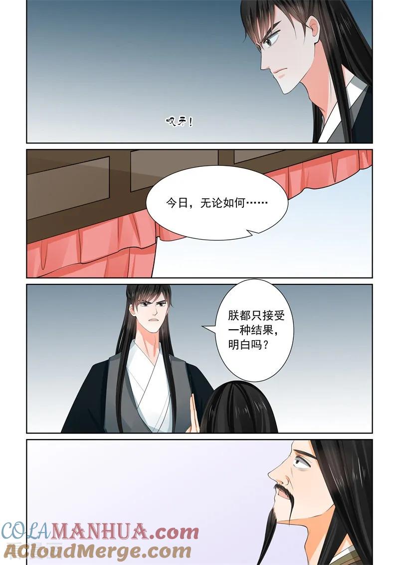 第60话1前尘二-重生之慕甄-阿柯文化（第5张）