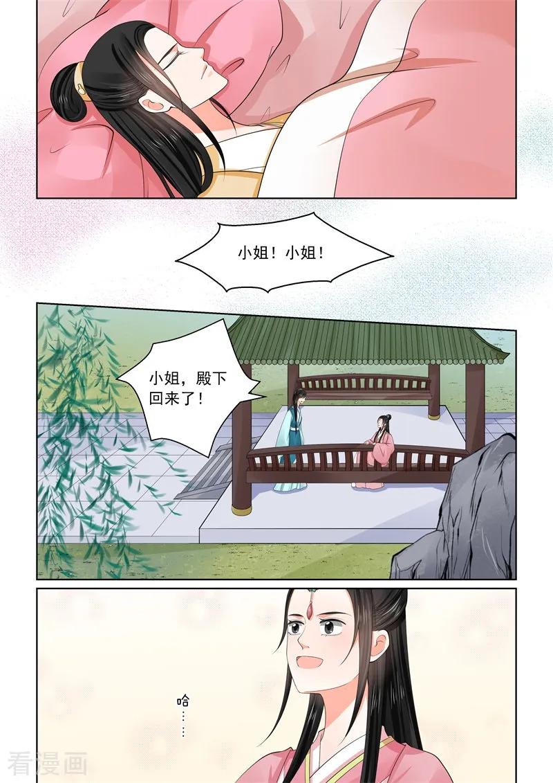 第60话1前尘二-重生之慕甄-阿柯文化（第6张）