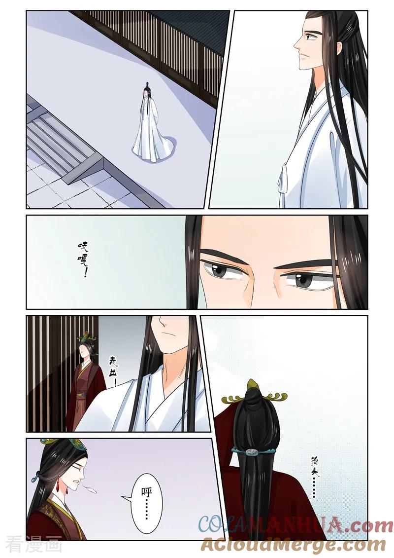 第64话2太清宫-重生之慕甄-阿柯文化（第8张）