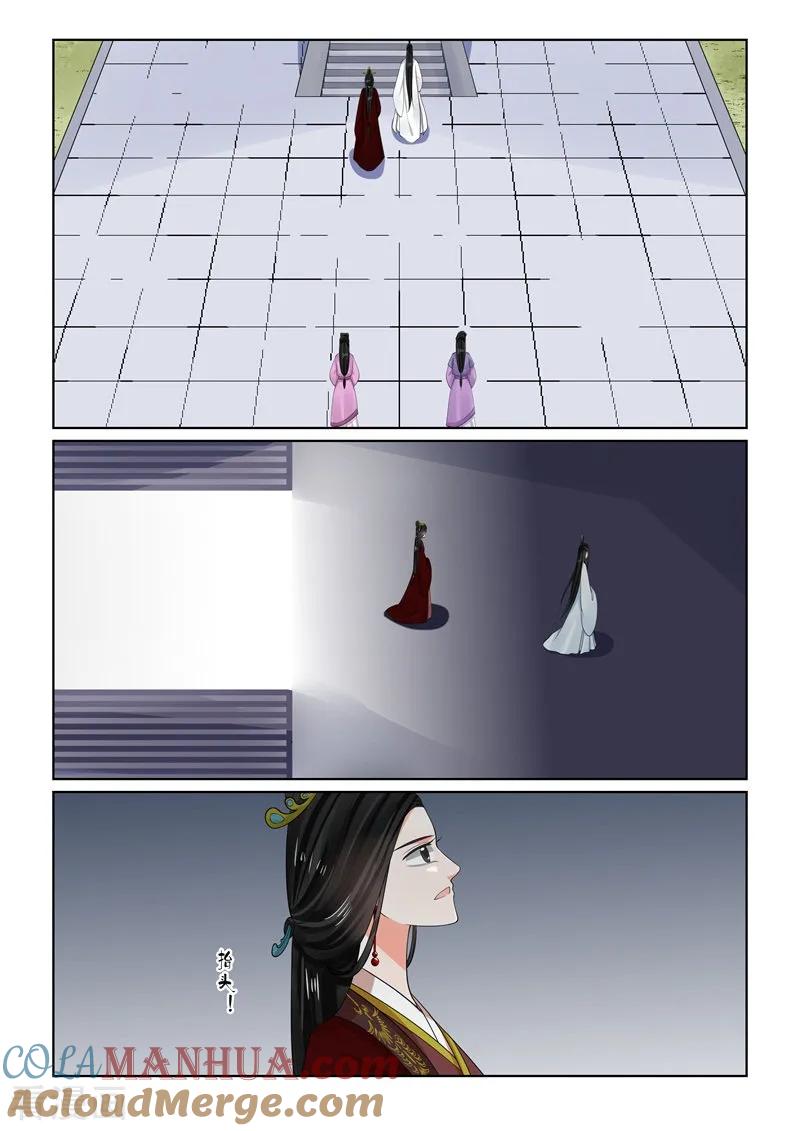 第64话2太清宫-重生之慕甄-阿柯文化（第4张）