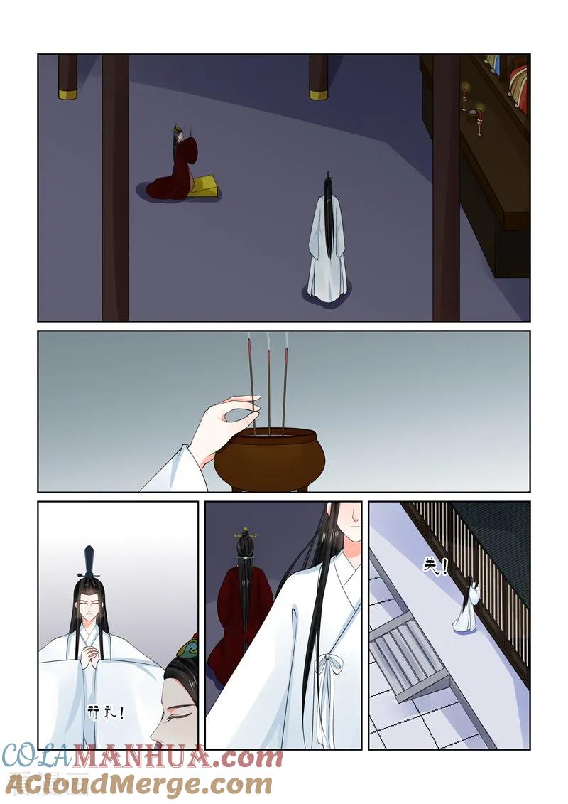 第64话2太清宫-重生之慕甄-阿柯文化（第6张）