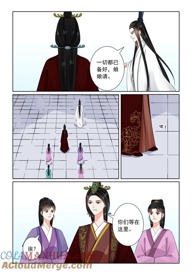 第64话2太清宫-重生之慕甄-阿柯文化（第3张）