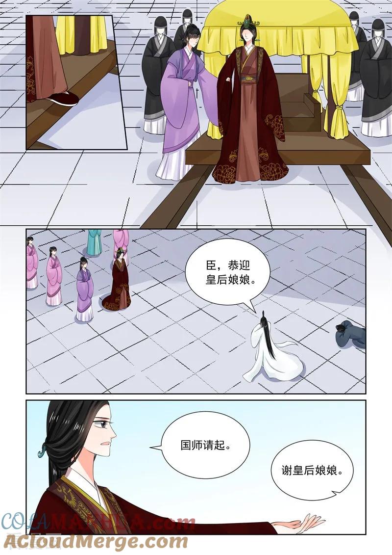 第64话2太清宫-重生之慕甄-阿柯文化（第2张）