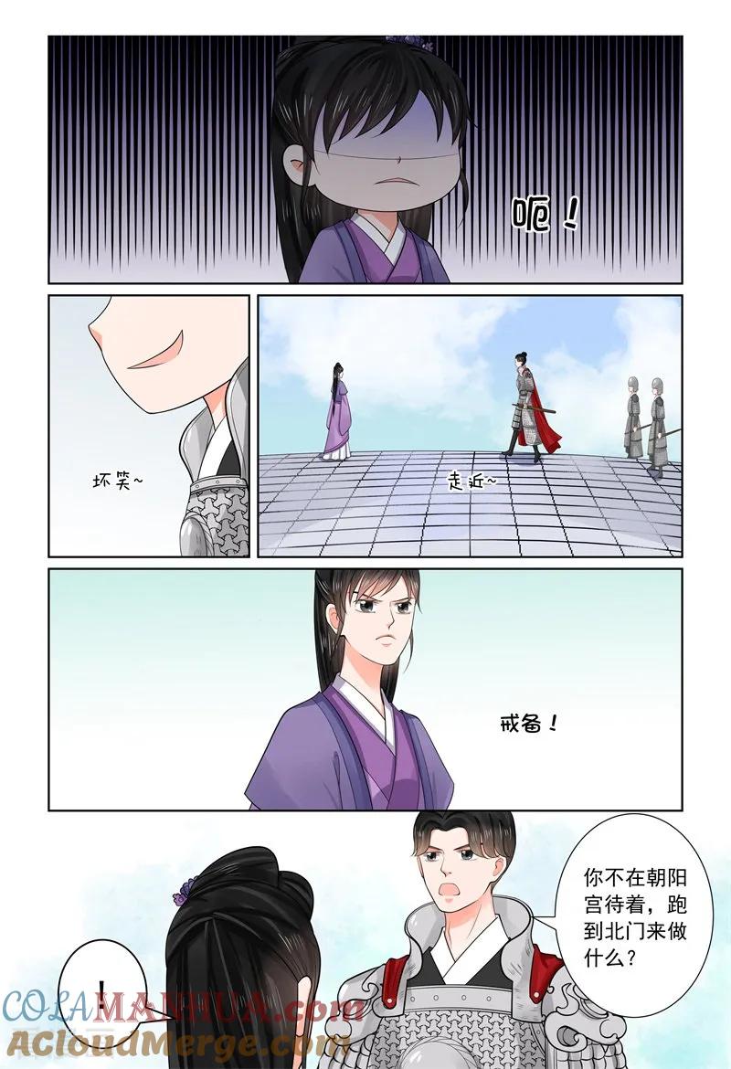 第70话1探听-重生之慕甄-阿柯文化（第2张）