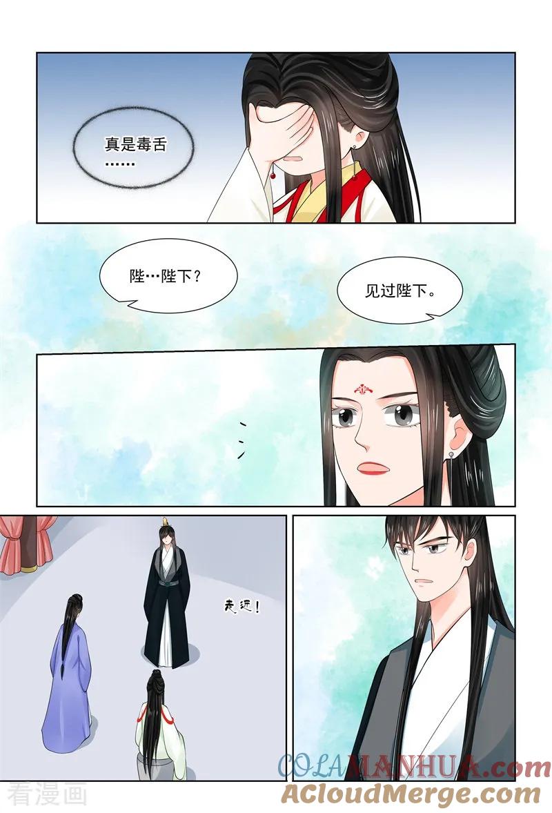 第70话2探听-重生之慕甄-阿柯文化（第8张）