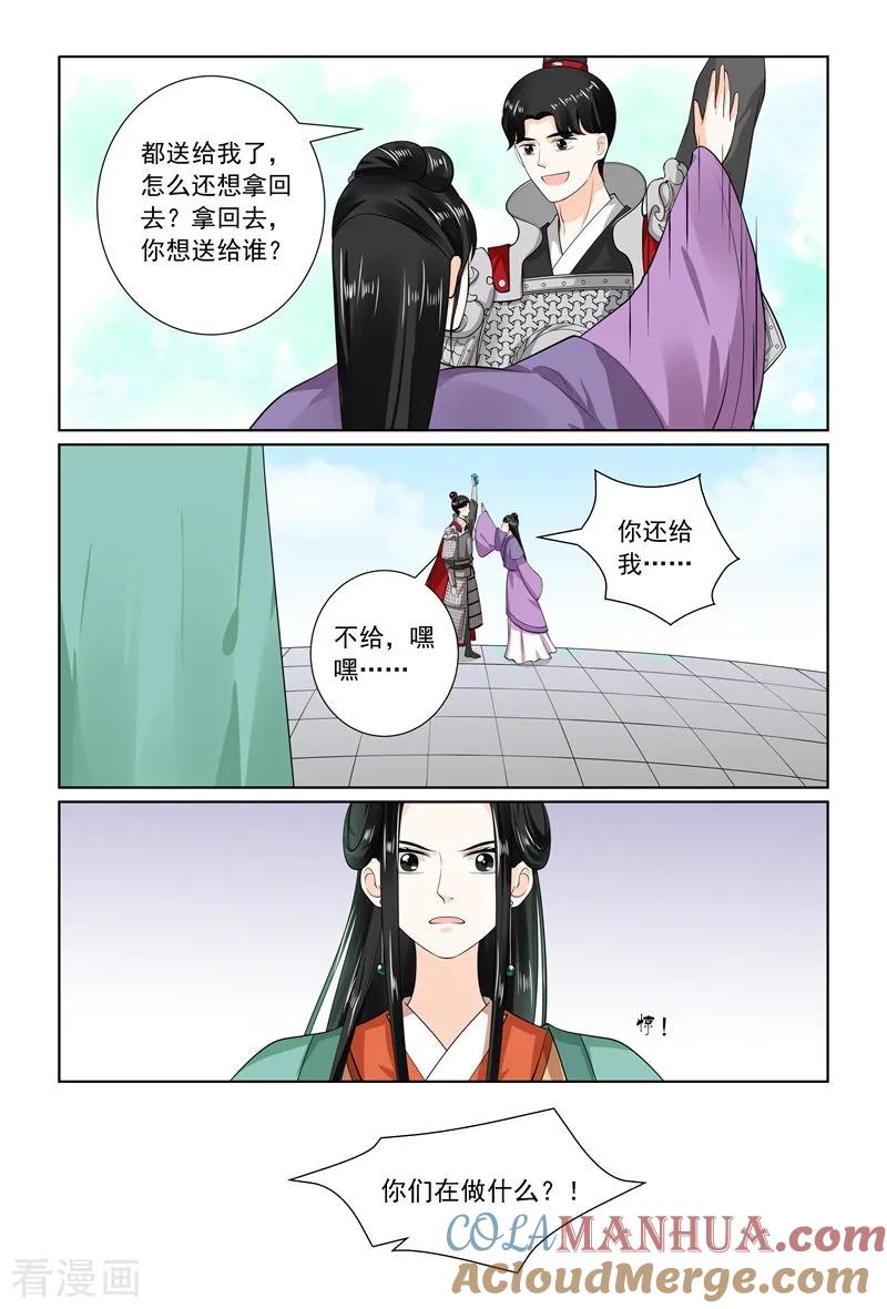 第71话1警告-重生之慕甄-阿柯文化（第7张）