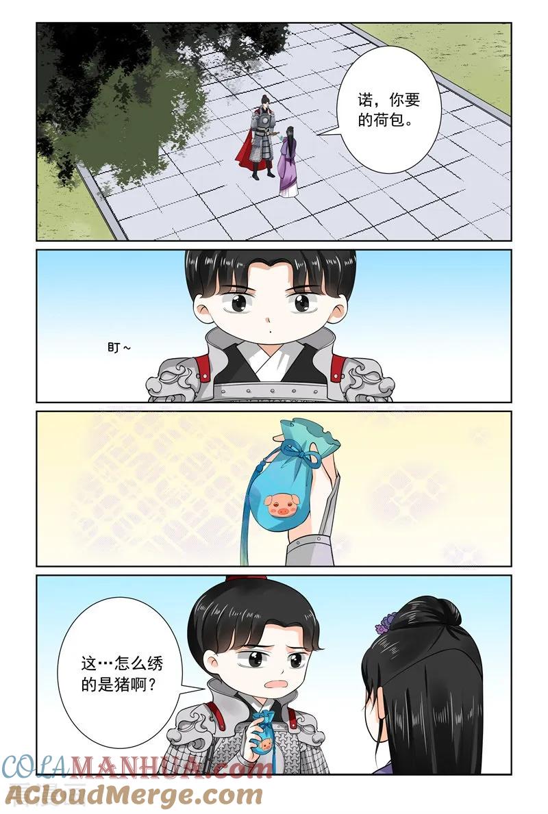 第71话1警告-重生之慕甄-阿柯文化（第4张）