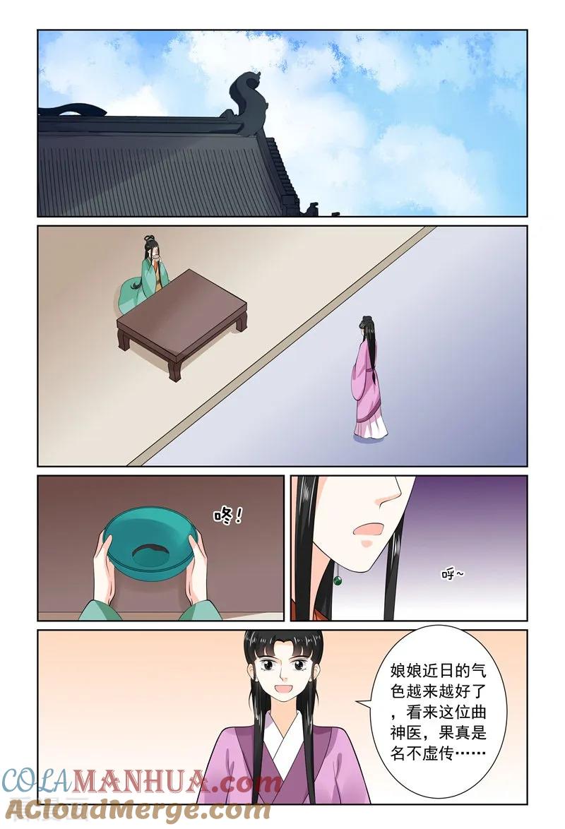 第71话1警告-重生之慕甄-阿柯文化（第2张）