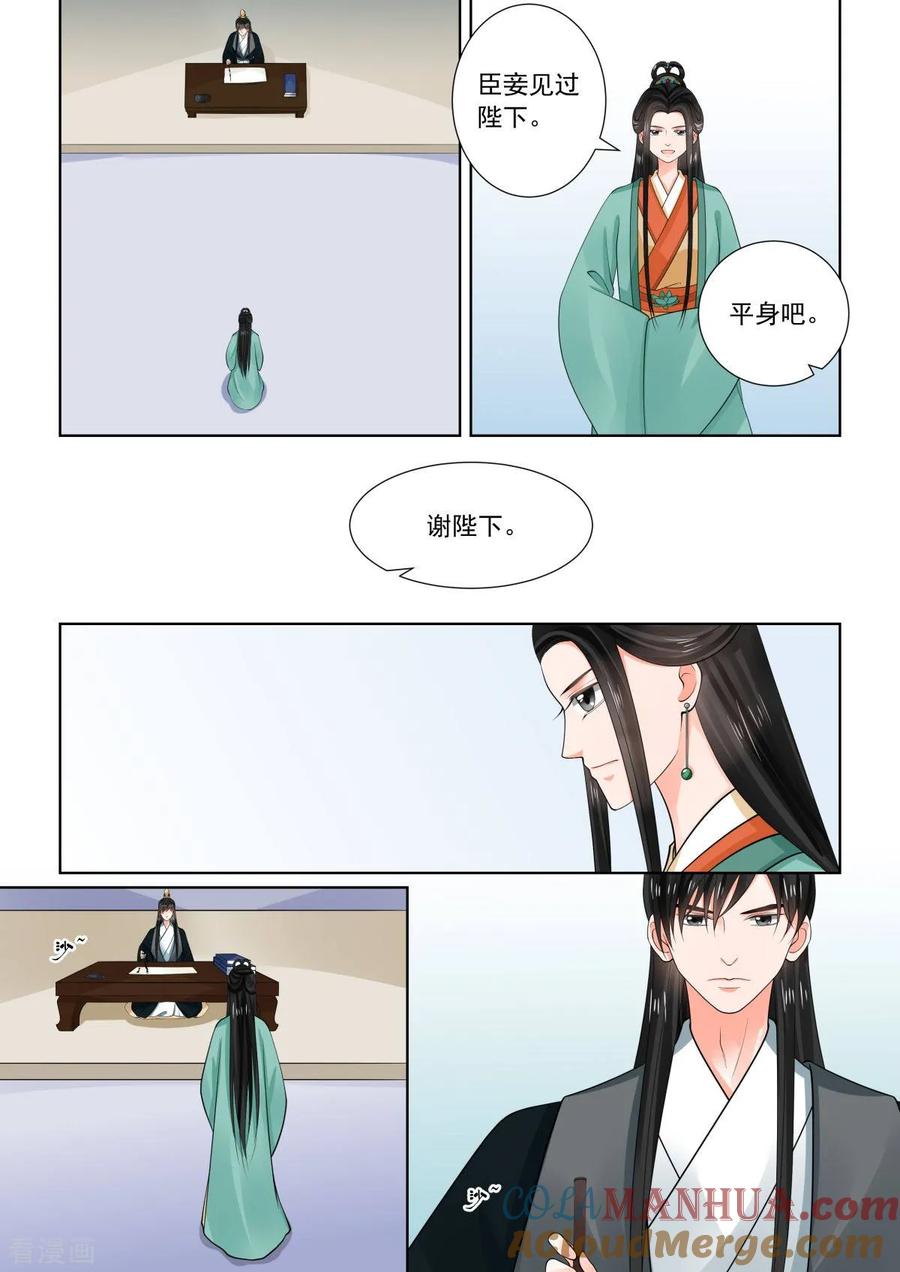 第72话1僵局-重生之慕甄-阿柯文化（第9张）