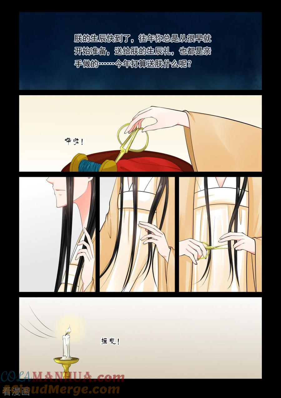 第72话1僵局-重生之慕甄-阿柯文化（第3张）
