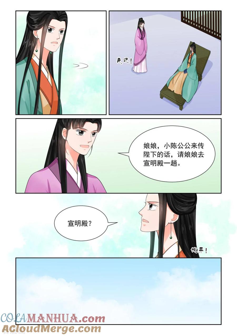 第72话1僵局-重生之慕甄-阿柯文化（第7张）