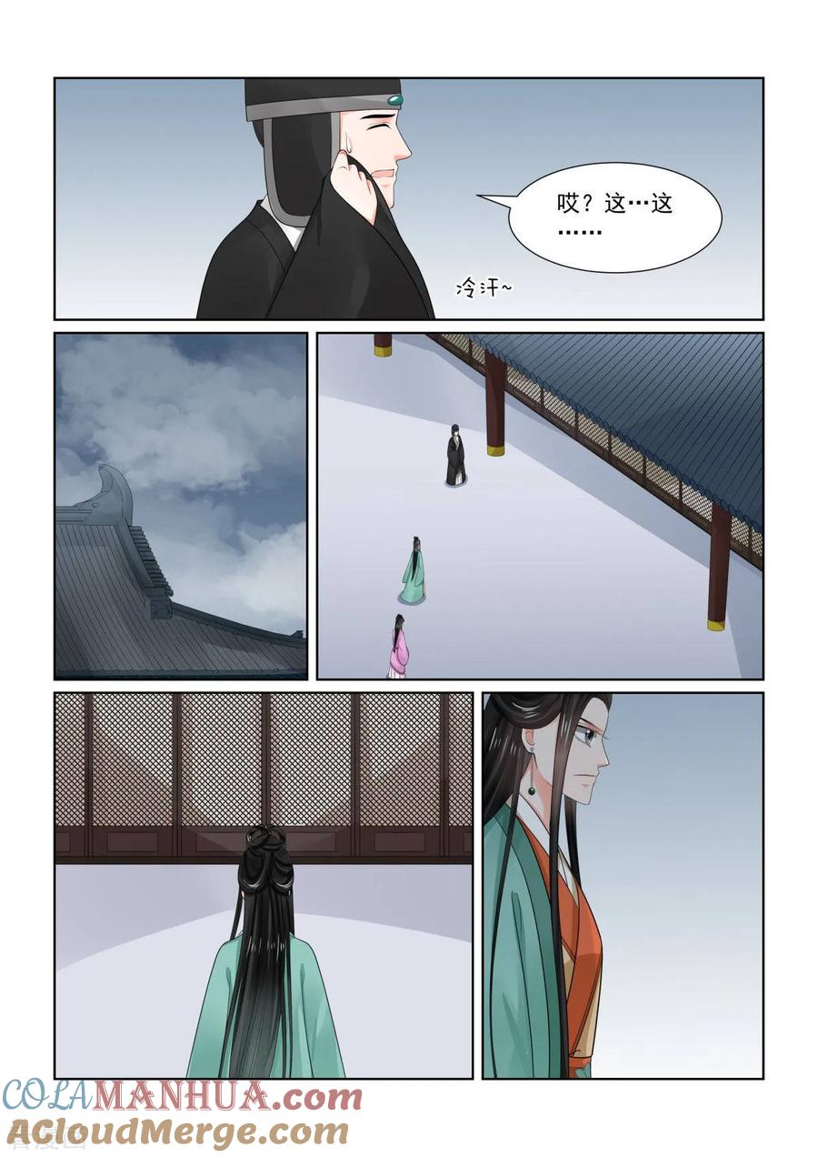 第73话2困惑-重生之慕甄-阿柯文化（第8张）