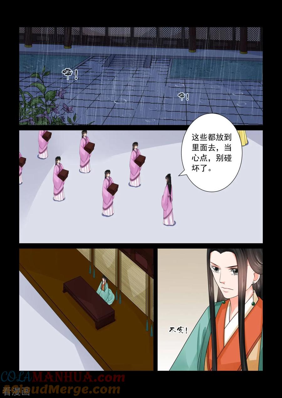 第74话1共处-重生之慕甄-阿柯文化（第2张）