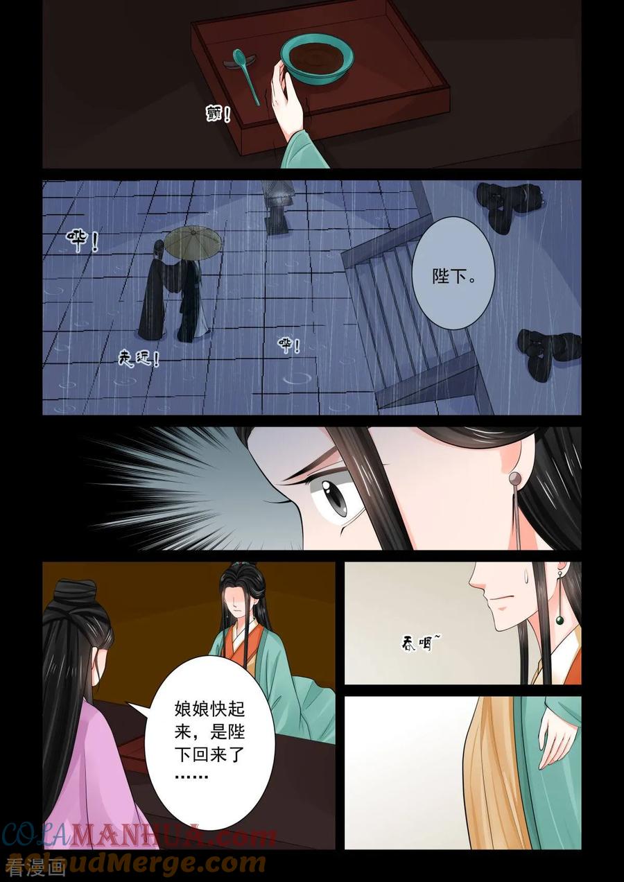 第74话1共处-重生之慕甄-阿柯文化（第4张）